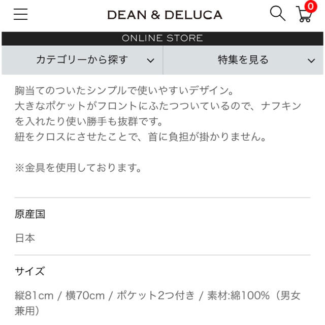 DEAN & DELUCA(ディーンアンドデルーカ)のDEAN & DELUCA ディーンデルーカ エプロン 黒 レディースのファッション小物(その他)の商品写真