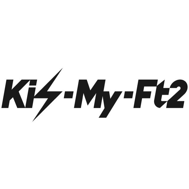 Kis-My-Ft2(キスマイフットツー)の車ステッカー Kis-My-Ft2 自動車/バイクの自動車(車外アクセサリ)の商品写真