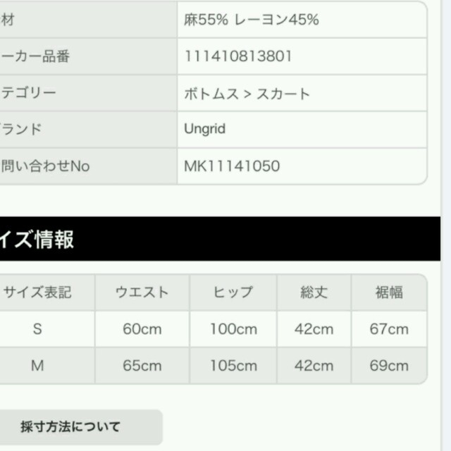 Ungrid(アングリッド)のカラー　フレア　スカート　Mサイズ レディースのスカート(ミニスカート)の商品写真