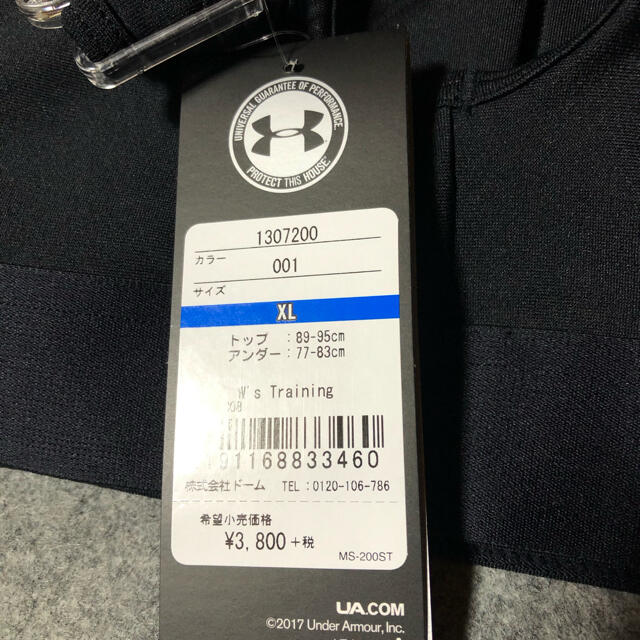 UNDER ARMOUR(アンダーアーマー)のアンダーアーマー　新品スポーツブラ レディースの下着/アンダーウェア(その他)の商品写真