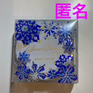 シセイドウ(SHISEIDO (資生堂))のスノービューティー　ホワイトニング　ハンドクリーム(ハンドクリーム)