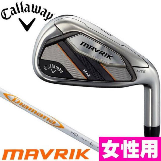 Callaway Golf(キャロウェイゴルフ)の8月8日まで専用キャロウェイ アイアンセット Diamana 40  レディース スポーツ/アウトドアのゴルフ(クラブ)の商品写真