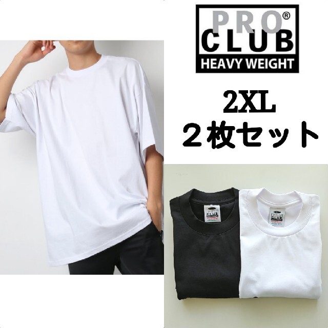 おまとめ②3枚 PROCLUB Tシャツ 白黒黒 2XL 半袖 ヘビーウェイト