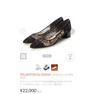 ダイアナ(DIANA)の限定値下げ タラントン バイ ダイアナ ラインストーン付きチュールレースパンプス(ハイヒール/パンプス)