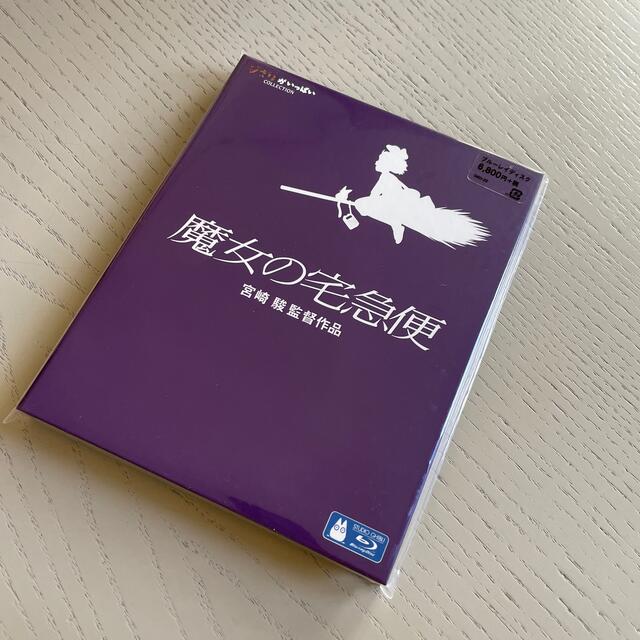 魔女の宅急便 Blu-ray