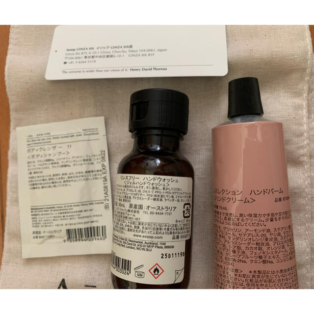 Aesop(イソップ)のイソップAesop ハンドバームとジェル未使用ギフト巾着袋付きボディークレンザー コスメ/美容のボディケア(ハンドクリーム)の商品写真