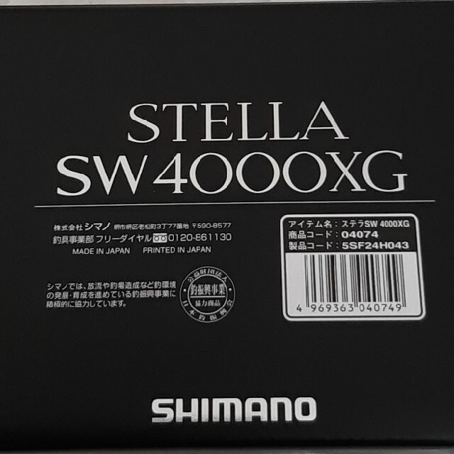 シマノシマノ 20 ステラ SW 4000XG