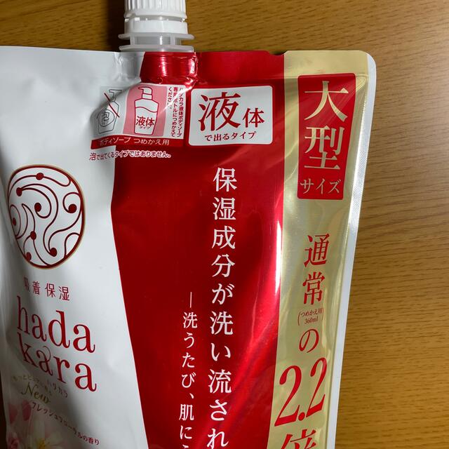 LION(ライオン)のボディソープ　hadakara ハダカラ　液体で出るタイプ大型サイズ　800ml コスメ/美容のボディケア(ボディソープ/石鹸)の商品写真