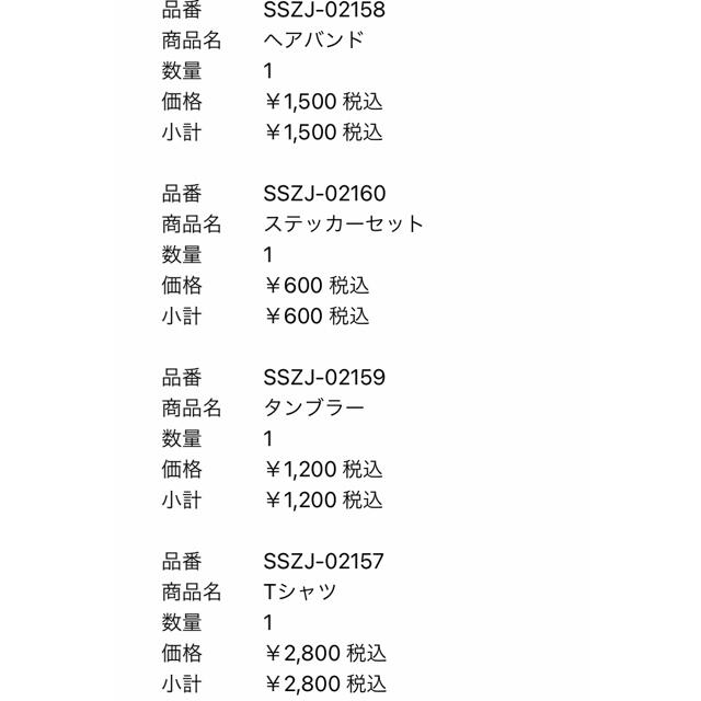 キンプリ平野くん【CONCERT TOUR 2021】グッズ13点セット 3