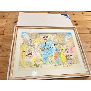 こちら葛飾区亀有公園前派出所 複製原画 両津ファミリーVer.こち亀展　こち亀