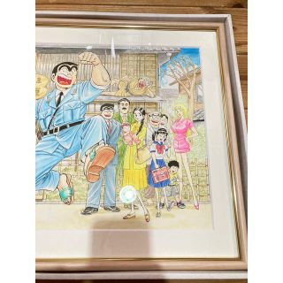 こちら葛飾区亀有公園前派出所 複製原画 両津ファミリーVer.こち亀展　こち亀