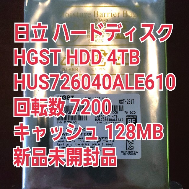 お気に入り HGST 日立 HDD HUS726040ALE610 回転数7200 4TB PCパーツ