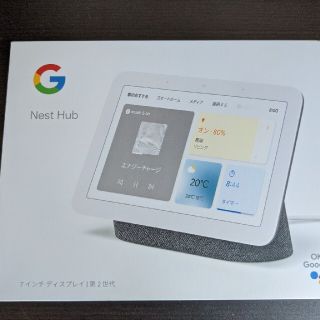 グーグル(Google)のGoogle Nest Hub 第２世代 ネストハブ 一度使用しただけ(タブレット)