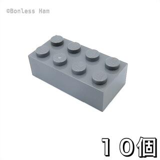 レゴ(Lego)の【新品 正規品】レゴ★ブロック　2×4　ダークグレー　10個　※バラ売り可(知育玩具)