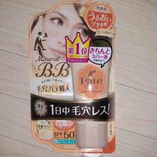 キスミーコスメチックス(Kiss Me)の毛穴パテ職人 ミネラルBBクリーム エンリッチモイスト EM(30g)(化粧下地)