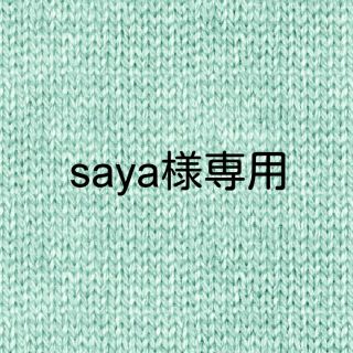 saya様専用(Tシャツ(半袖/袖なし))