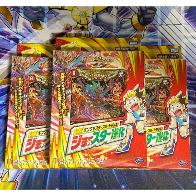 デュエルマスターズ - うち様専用 デュエマ ジョーのスター進化 キング