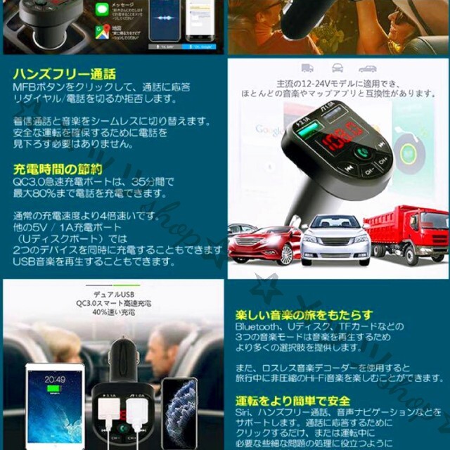 FMトランスミッター　Bluetooth　シガーソケット　音声通話 自動車/バイクの自動車(カーオーディオ)の商品写真