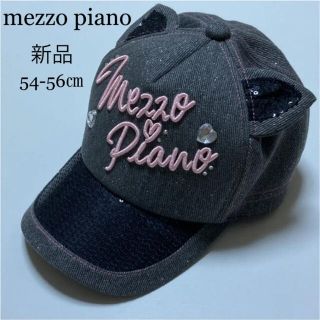 メゾピアノ(mezzo piano)の新品！メゾピアノ　キャップ  帽子　ねこ　立体　耳付き(帽子)