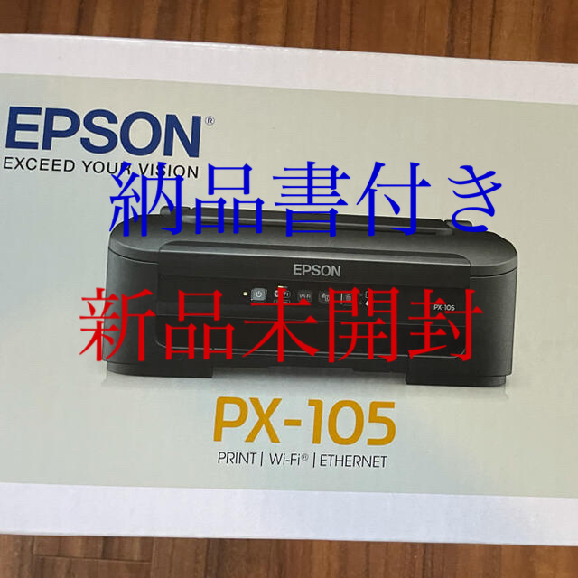 【新品未開封】EPSON PX-105 プリンター 納品書付き