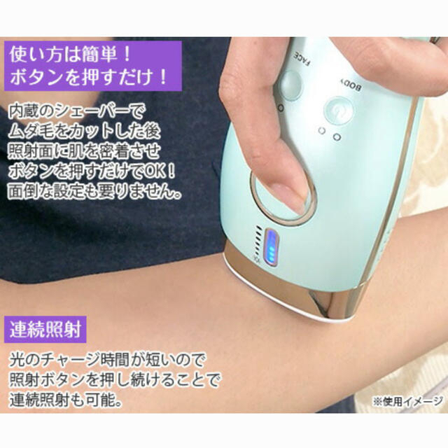 シャインエステボーテ2　脱毛器　ジェル未使用