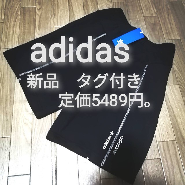 adidas(アディダス)の新品　adidas　オリジナルス　上下セット　BLACK メンズのトップス(その他)の商品写真