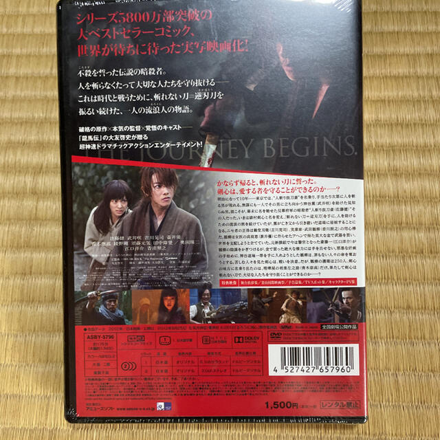 映画 るろうに剣心DVD3枚セット【新品未開封】 エンタメ/ホビーのDVD/ブルーレイ(日本映画)の商品写真