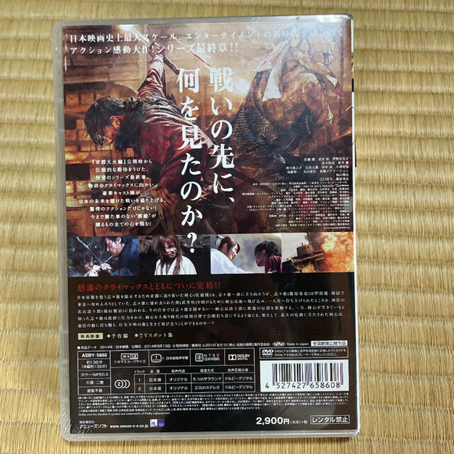 映画 るろうに剣心DVD3枚セット【新品未開封】 エンタメ/ホビーのDVD/ブルーレイ(日本映画)の商品写真