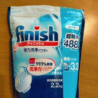 値下げしました！　finish　食洗機用洗剤(食器洗い機/乾燥機)