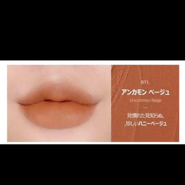 3ce(スリーシーイー)のMERZY BLUR-FIT TINT BT1. UNCOMMON BEIGE コスメ/美容のベースメイク/化粧品(口紅)の商品写真