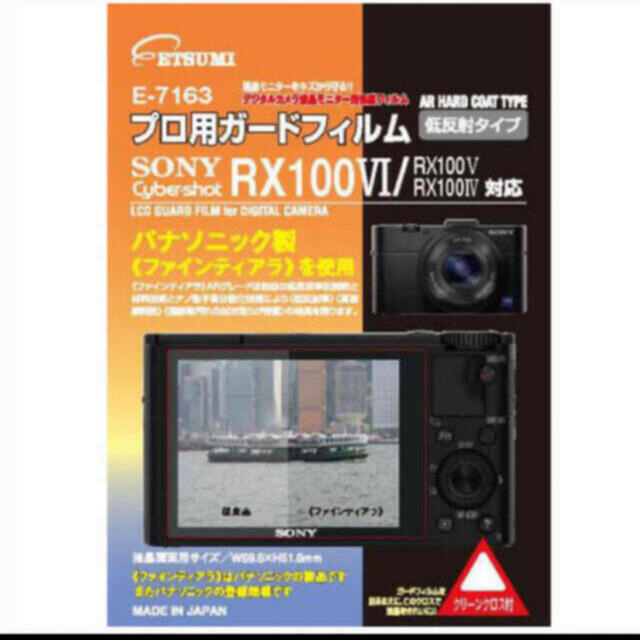 SONY(ソニー)のSONY Cyber-Shot DSC-RX100M7 スマホ/家電/カメラのカメラ(コンパクトデジタルカメラ)の商品写真