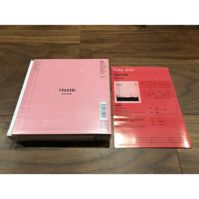 YOASOBI THE BOOK 完全生産限定盤 新品未開封 CD+グッズ エンタメ/ホビーのCD(ポップス/ロック(邦楽))の商品写真