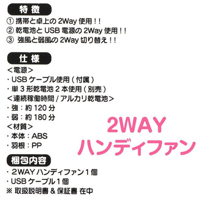 サンリオ(サンリオ)の𓊆 新品レア シナモロール 2WAYハンディファン 𓊇  スマホ/家電/カメラの冷暖房/空調(扇風機)の商品写真