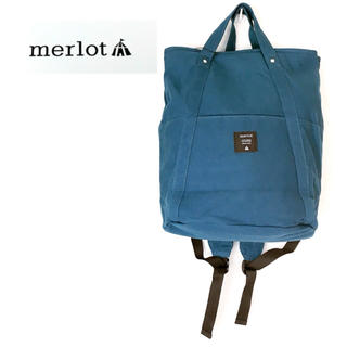 メルロー(merlot)のメルロー 2way トートバッグリュック           ブルーグリーン(リュック/バックパック)
