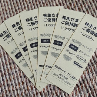 イオン(AEON)のイオンファンタジー　株主優待券　6000円分(遊園地/テーマパーク)