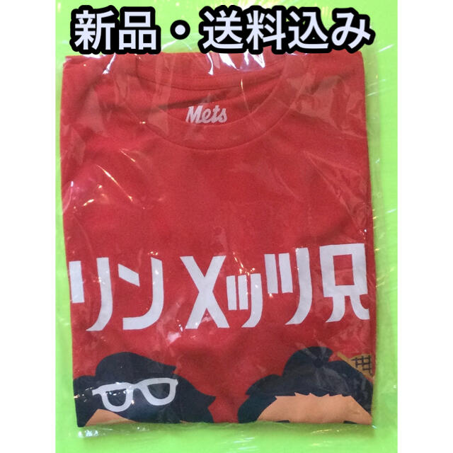 【新品】キリンメッツ兄弟　Tシャツ　赤　当選品　非売品