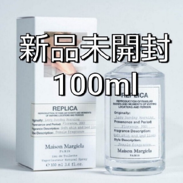 Maison Martin Margiela(マルタンマルジェラ)の新品　レイジーサンデーモーニング コスメ/美容の香水(ユニセックス)の商品写真