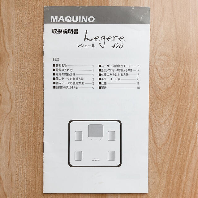 体重計 マッキーノ スマホ/家電/カメラの美容/健康(体重計/体脂肪計)の商品写真