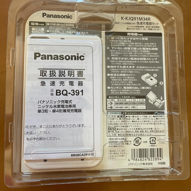 Panasonic(パナソニック)の急速充電器セット スマホ/家電/カメラのスマートフォン/携帯電話(バッテリー/充電器)の商品写真