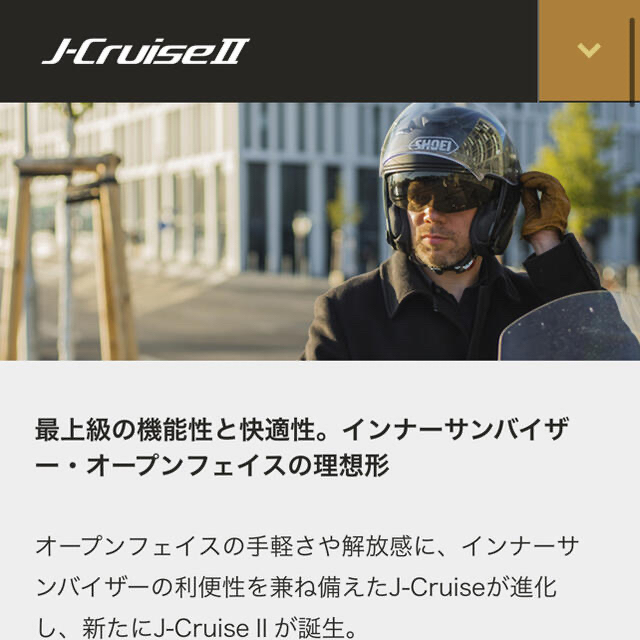 専用　超美品！　SHOEI J-Cruise Ⅱ Lサイズ　マットブラック 自動車/バイクのバイク(ヘルメット/シールド)の商品写真