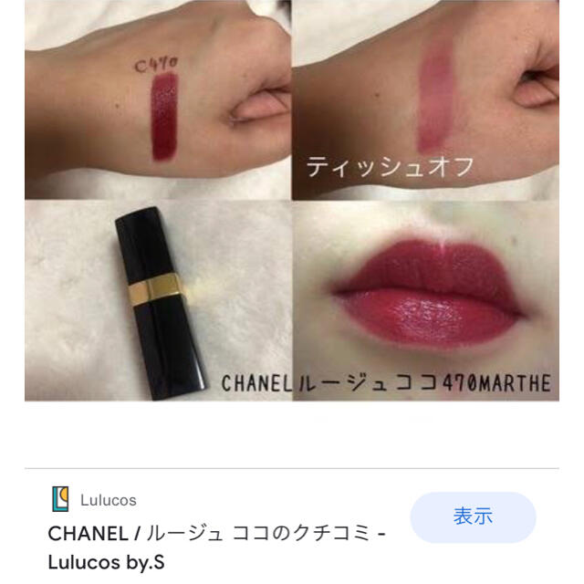 Chanel:Phenomene 96 Rouge Coco Flash, Beauty Lifestyle Wiki, Fandom in  2023