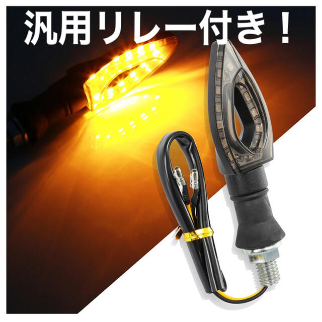 【送料無料】 バイク アメリカン ネイキッド LED ウインカー 2つ 自動車/バイクの自動車(汎用パーツ)の商品写真