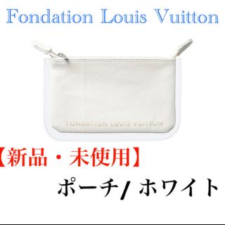 ルイヴィトン(LOUIS VUITTON)のパリ　ルイヴィトン美術館　LV  限定　フォンダシオン　ポーチ　クリア(ポーチ)