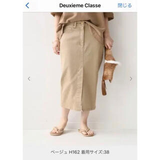 ドゥーズィエムクラス(DEUXIEME CLASSE)のドゥーズィエムクラス  タイトスカート(ひざ丈スカート)