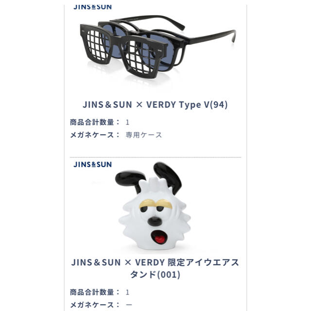 JINS ＆ SUN × VERDY 限定 アイウエアスタンド