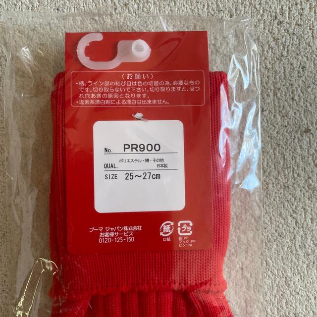 PUMA(プーマ)のPUMAプーマサッカーソックス 25-27cm 赤 新品未使用 メンズのレッグウェア(ソックス)の商品写真