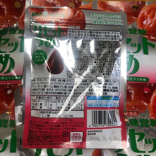 UHA味覚糖(ユーハミカクトウ)のUHA味覚糖　リセットうめ　グミ　クエン酸配合 食品/飲料/酒の健康食品(その他)の商品写真
