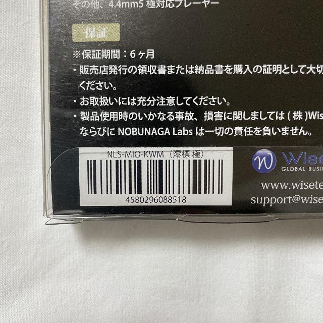 【新品・未使用】澪標 極 4.4mm MMCX Miotukusi Kiwami 2