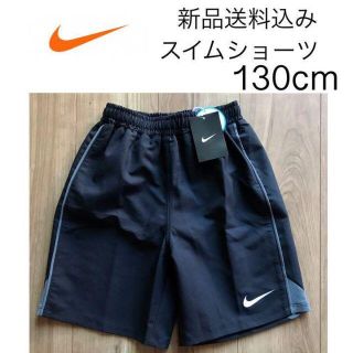 ナイキ(NIKE)の【新品未使用】NIKE 水着 定価3,300円 130cm スイムパンツ(水着)