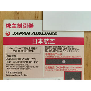 JAL 日本航空 株主優待券 国内線50%割引  1枚(その他)